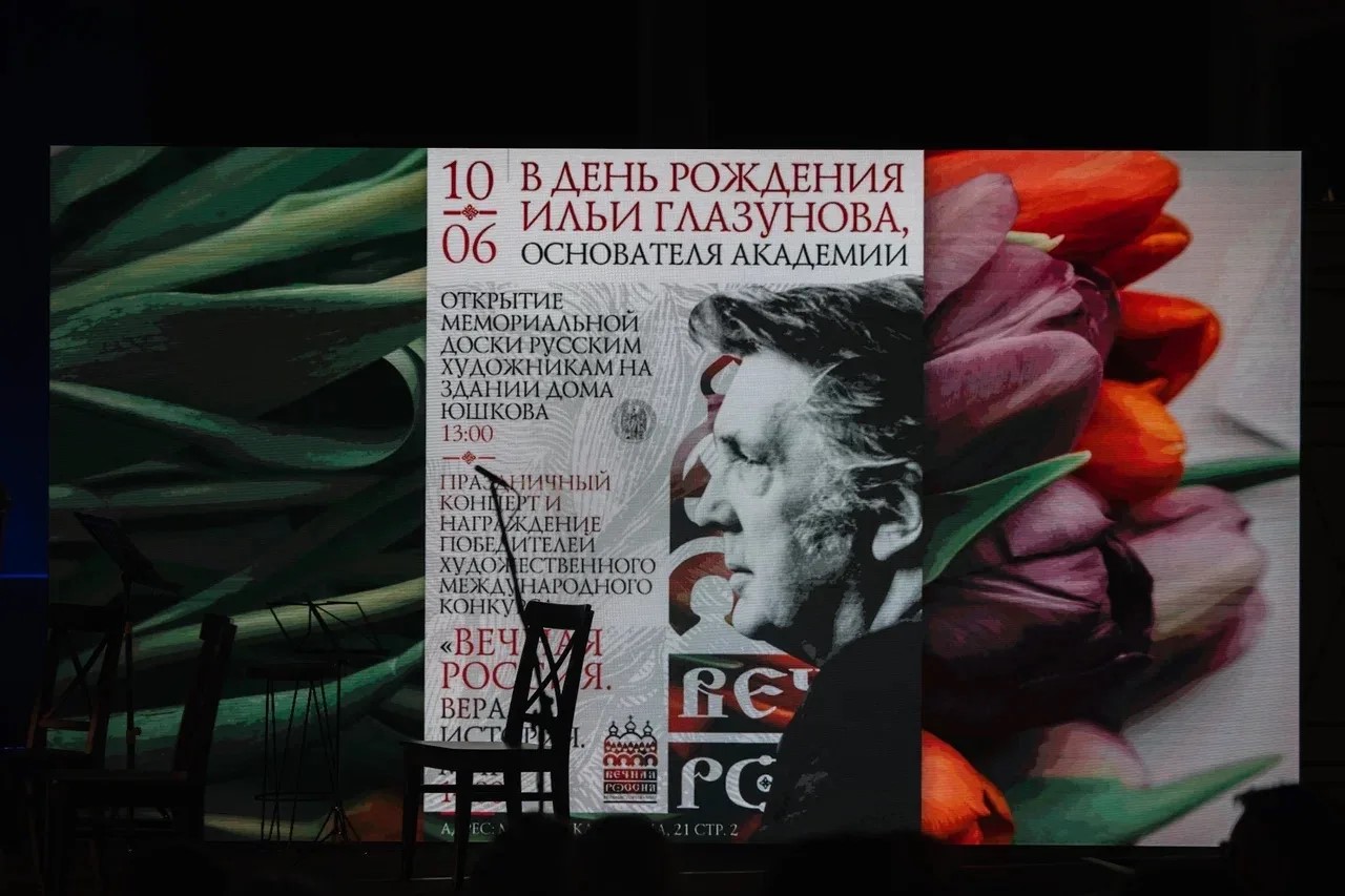  ИЗБРАННЫЕ ФОТО НАШЕЙ ГАЛЕРЕИ С ПРАЗДНОВАНИЯ ДНЯ РОЖДЕНИЯ ИЛЬИ СЕРГЕЕВИЧА ГЛАЗУНОВА