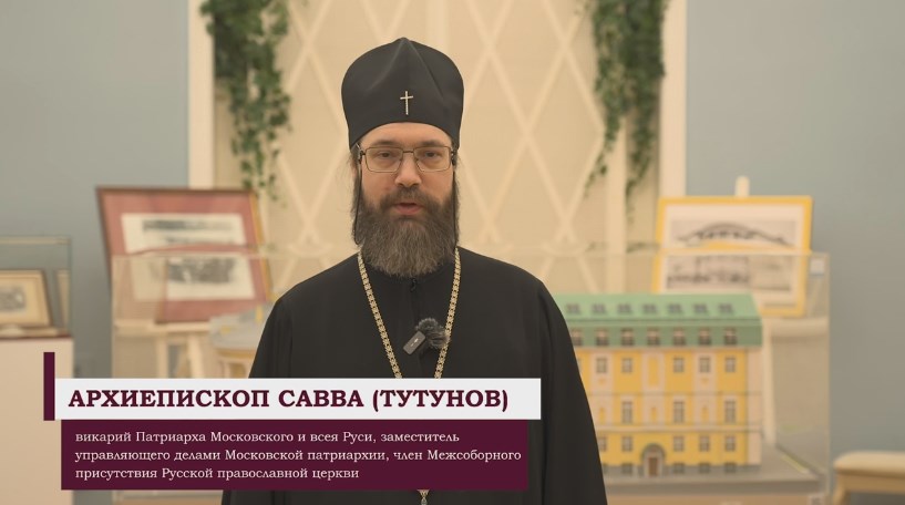 Знакомим вас с членами жюри нашего конкурса!  Сегодня представляем архиепископа Савву (Тутунова)