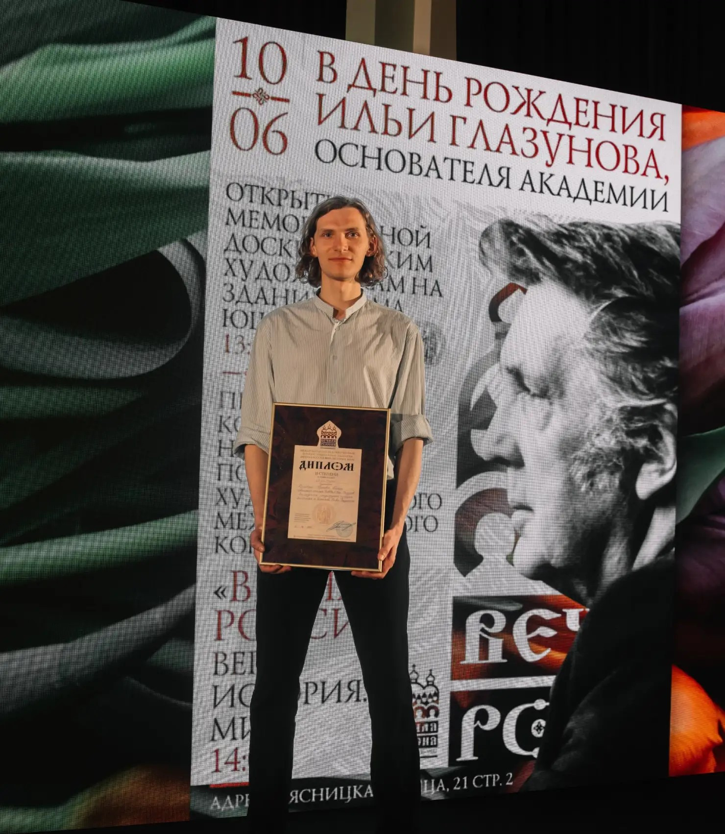 Победители. Вечная Россия. Вера. История. Мир.