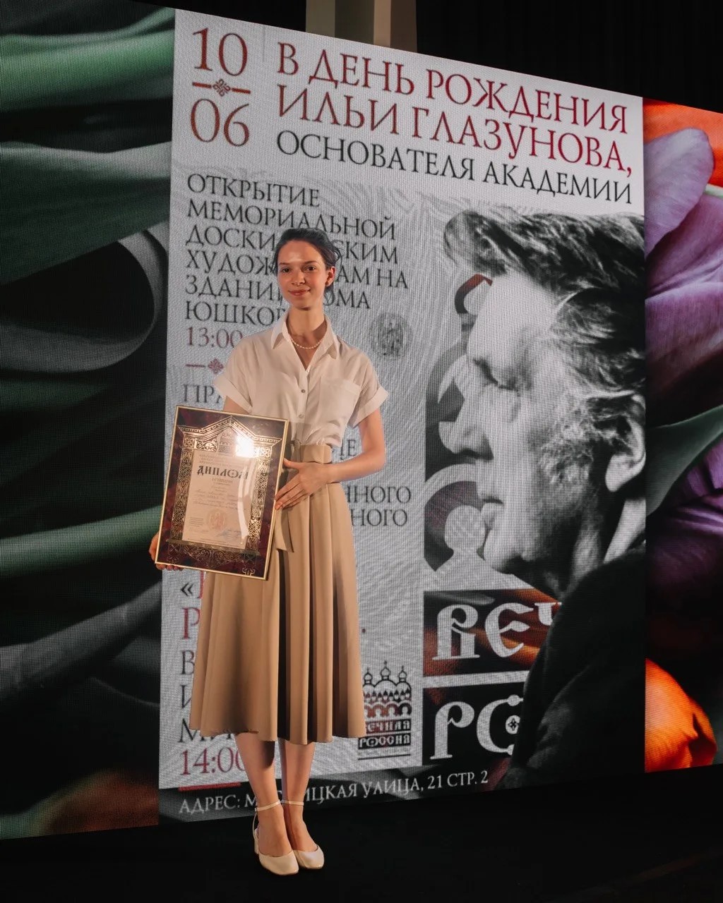 Победители. Вечная Россия. Вера. История. Мир  Представляем вашему вниманию победителей в номинации «Графика»! Первое место в категории «Студенты» заняла Алиса Грубер.