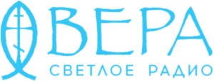 Радио Вера